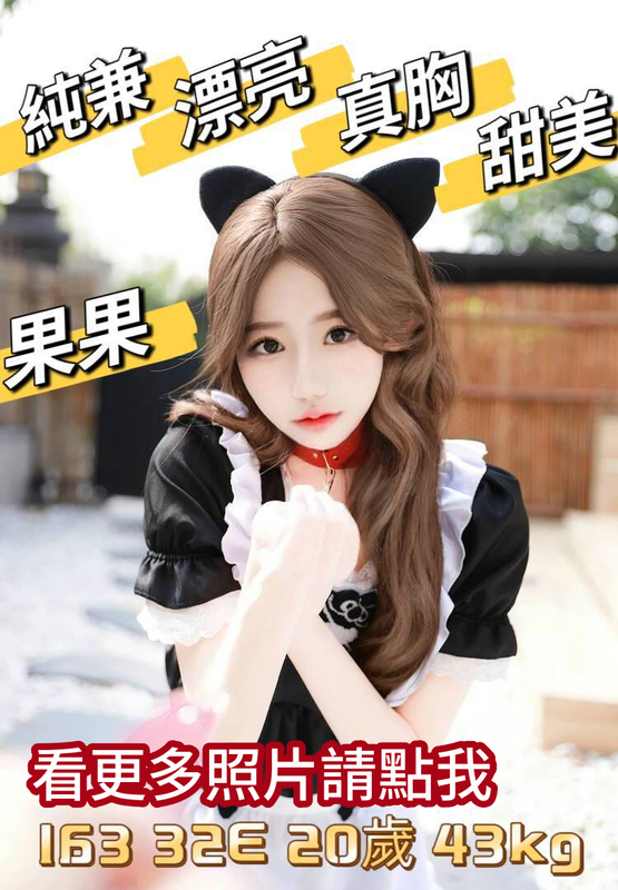 台北外約