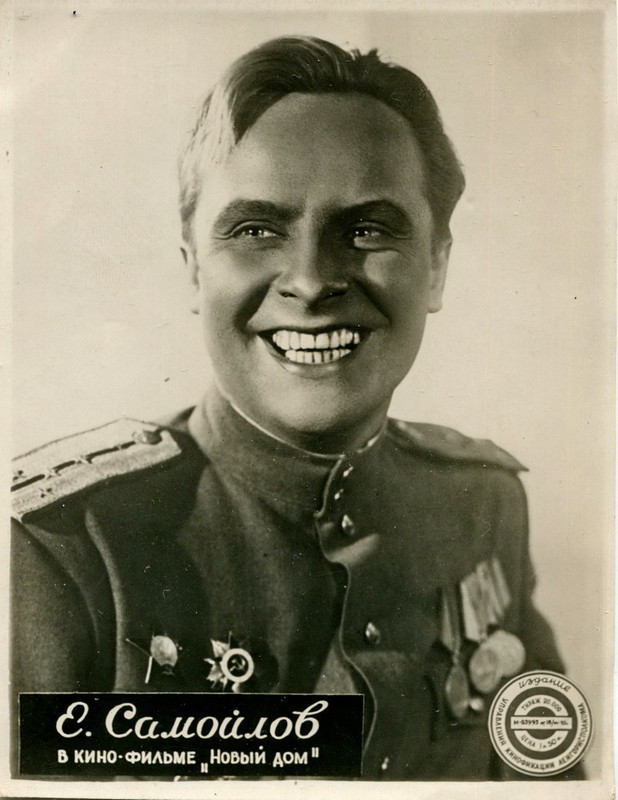 Е.Самойлов.1947г.а