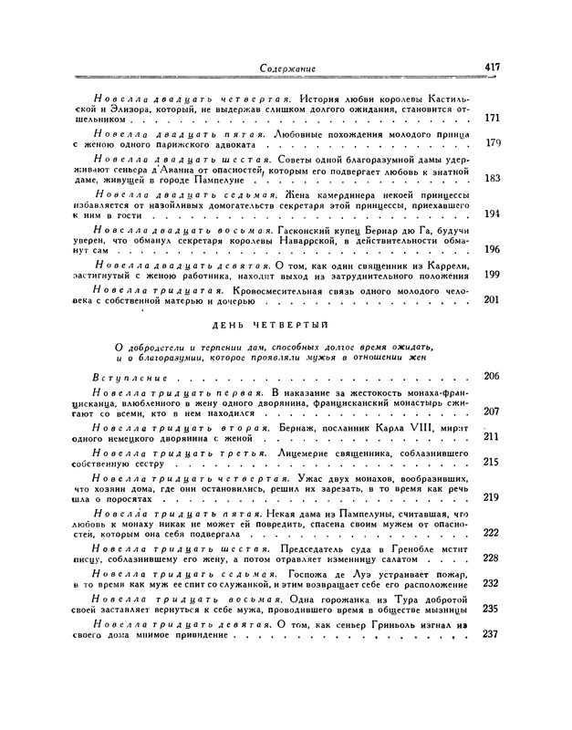 p0423