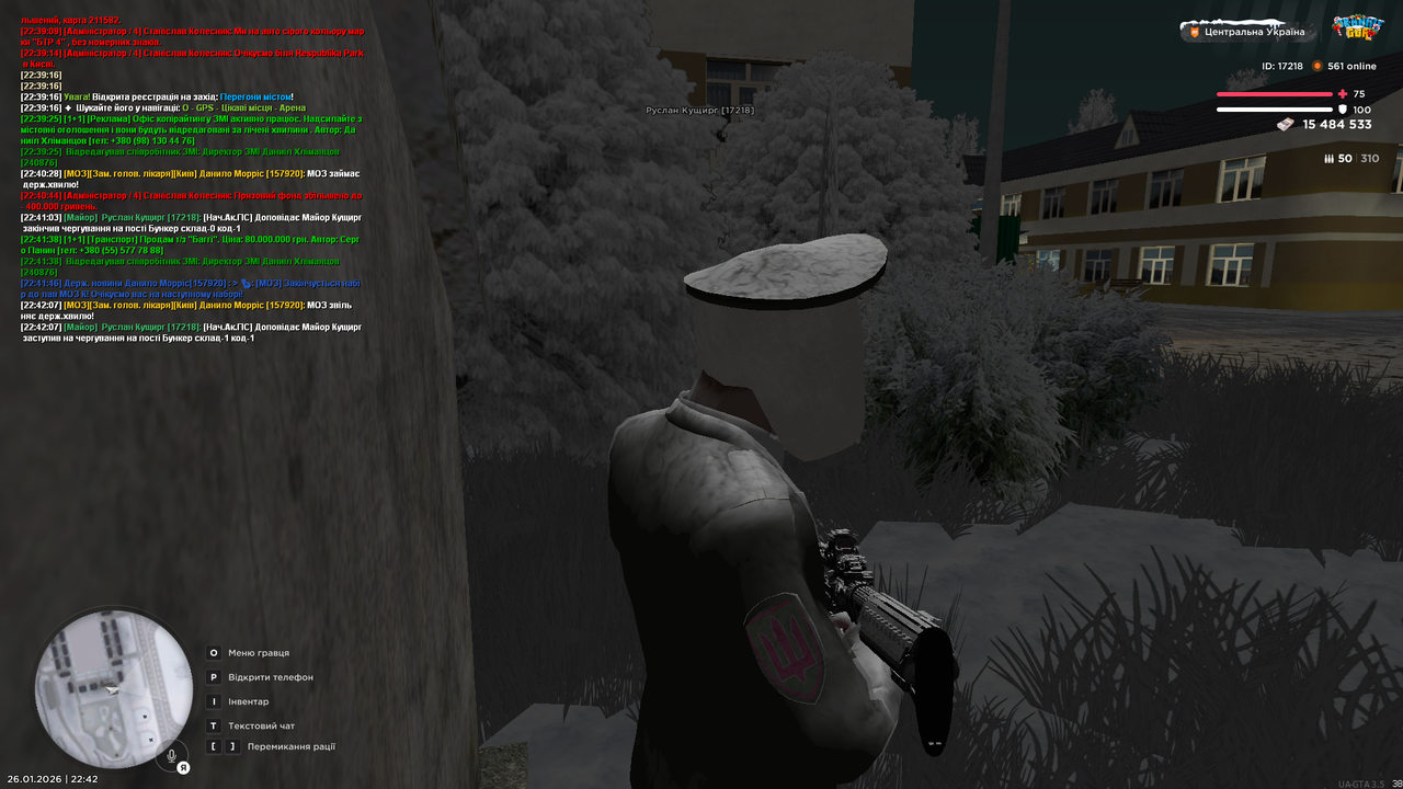 Бункер 2 (почав)