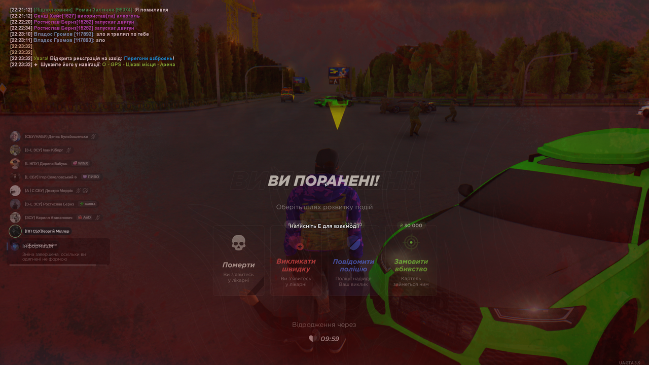 Снимок экрана (4809)