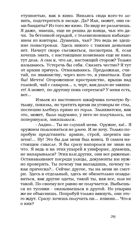 kharitonov-amores-novi-2000-page-0023