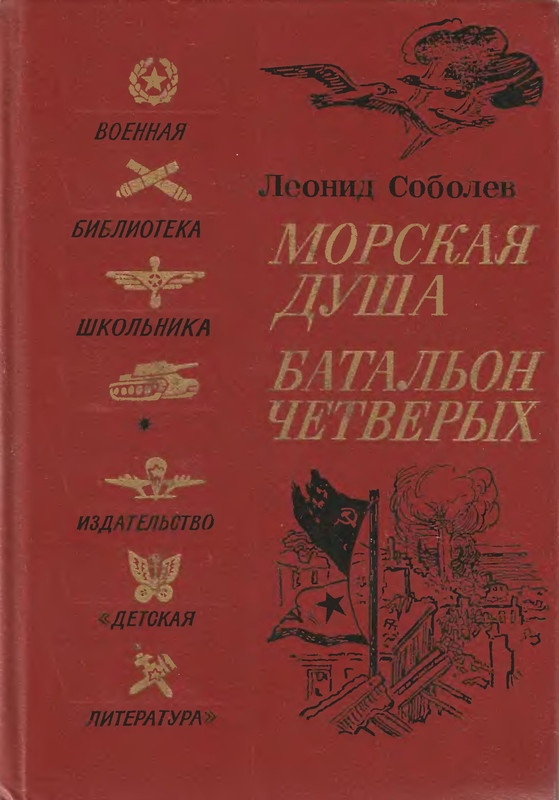 Военные библиотеки книги