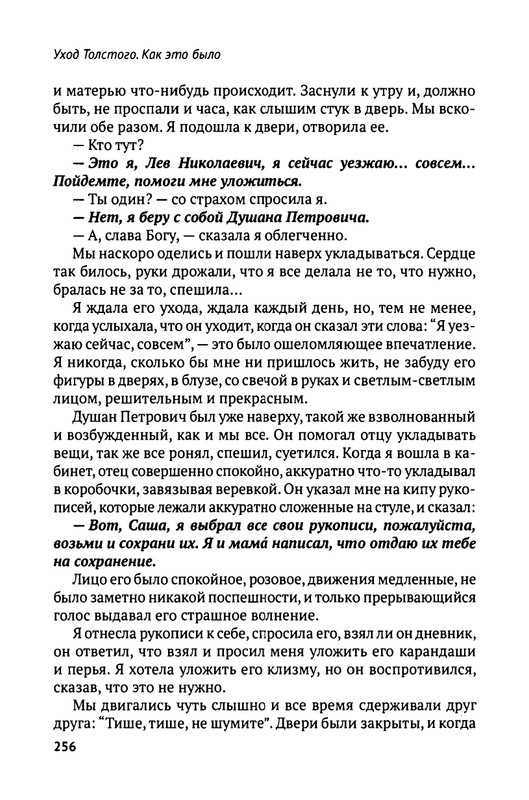 2018-252-411-page-0007