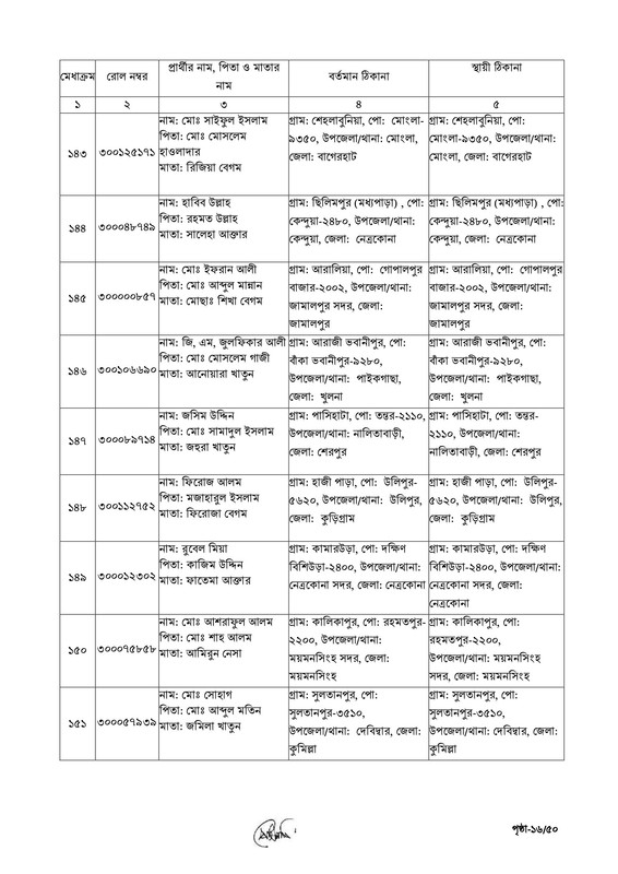 ECS-Data-Entry-Operator-Job-Appointment-Letter-2026-PDF-16