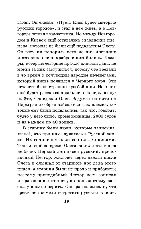ASE000000000864869-19