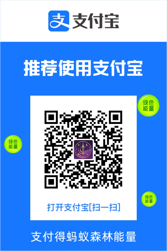 支付宝收款码