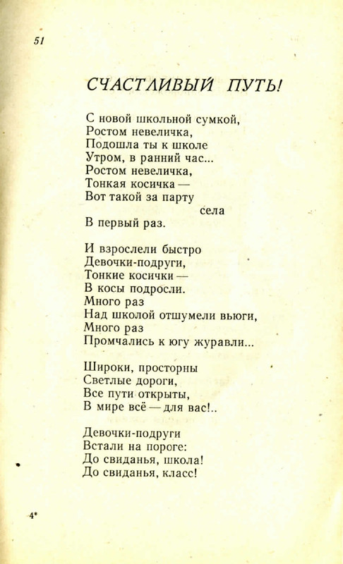 Horinskaja-Jelena-Zhuravushki-page-0050