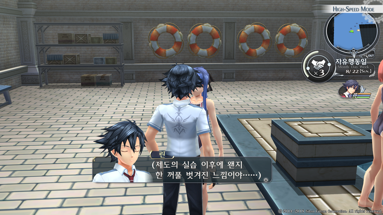 영웅전설 섬의 궤적 I_ Kai -Thors Military Academy 1204-_20210516042949