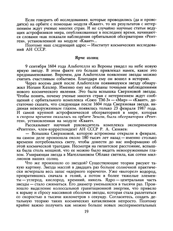 1989-29-page-0021