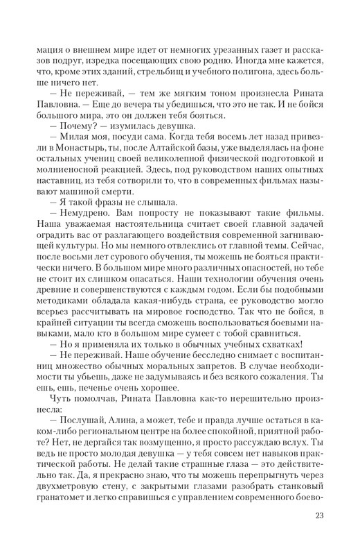 Praktik-T-page-0023