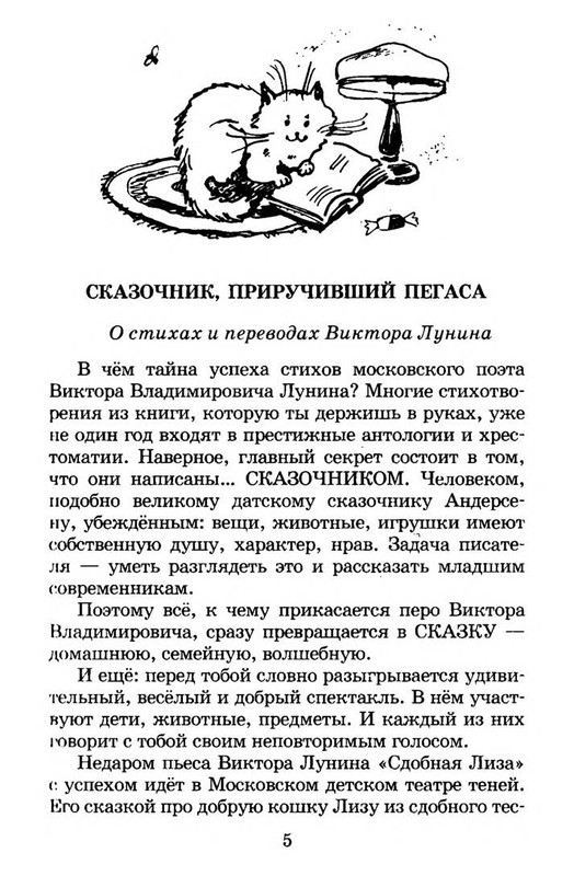 2013-page-0007