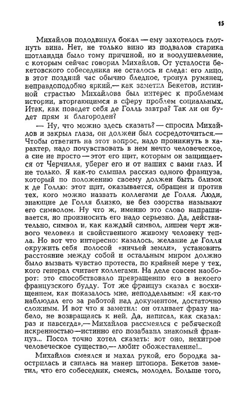 dangulov-kuznetsky-most-kniga-2-1979-page-0016