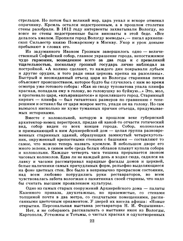 1981-page-0024