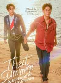 Tôi Gặp Hoàng Tử Bên Bờ Biển