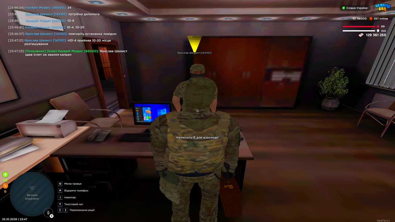 UKRAINE GTA 25 10 2026 23 47 26