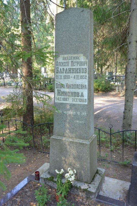 Фальшивомонетчик баранников алексей биография личная жизнь Алексей Петрович Баранников: kotbeber - ЖЖ