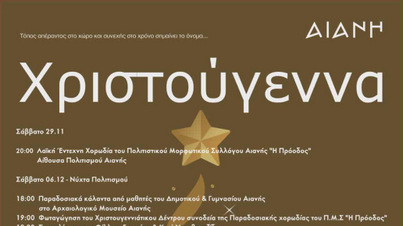 κοζάνη, ειδήσεις, νέα, Πτολεμαΐδα