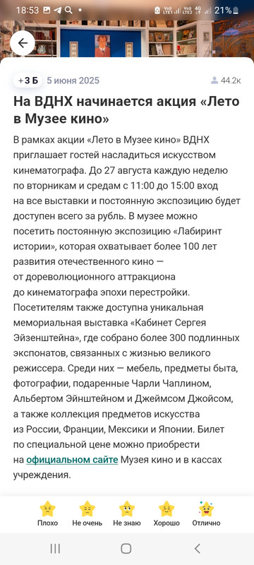 Screenshot_20250607-185312_