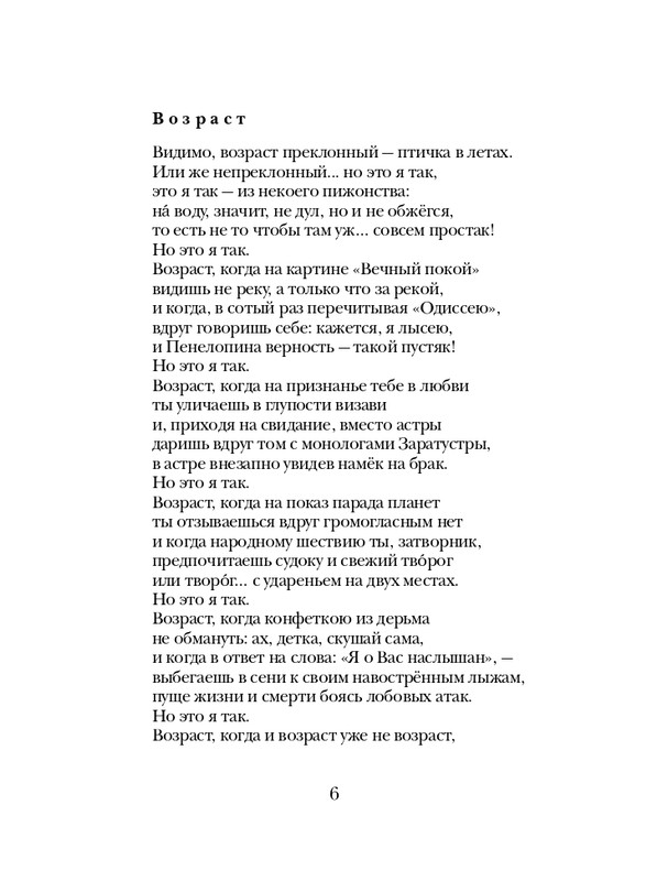 Клюев Е Зеленая земля. Стихотворения_page-0007
