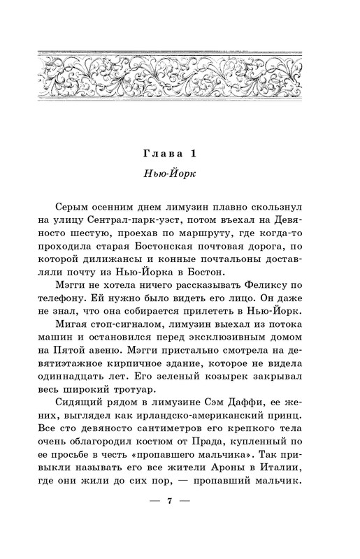 ITD000000000243178-page-0007