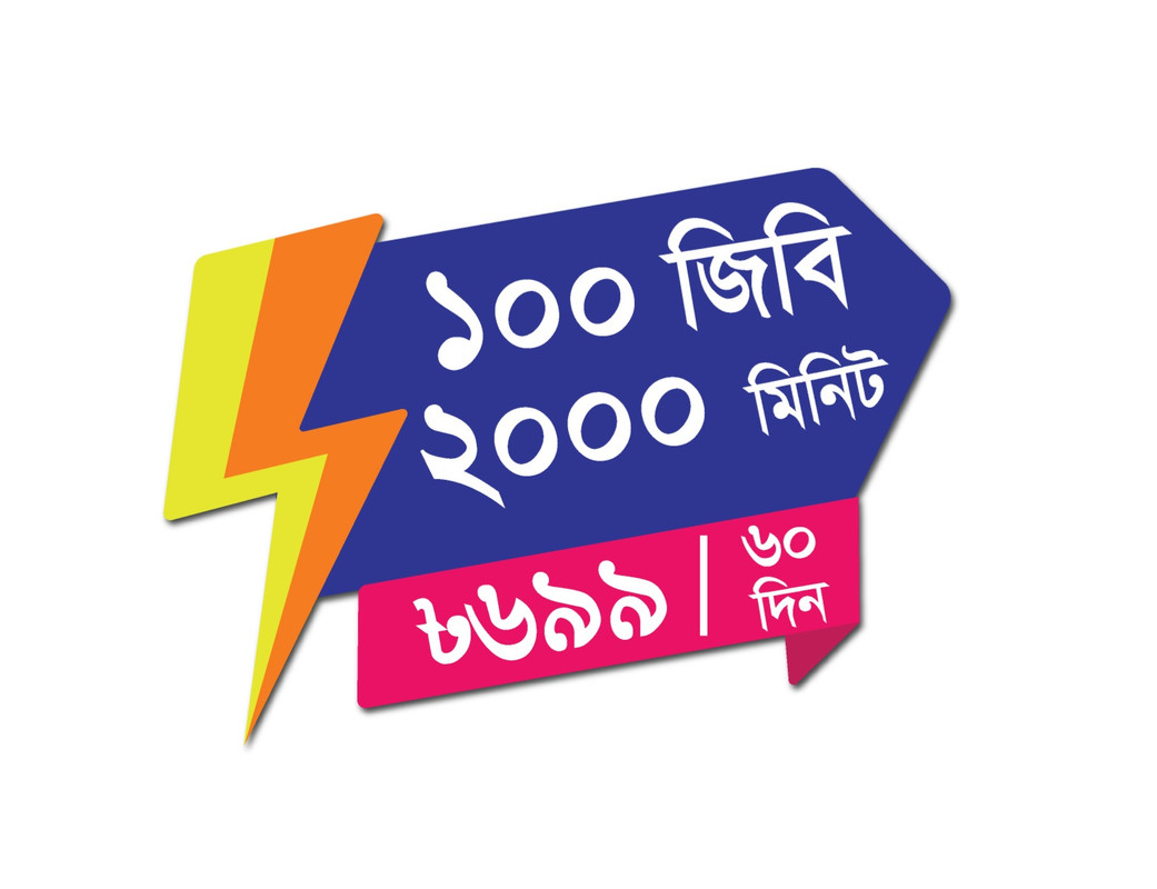 100 GB 2000 Minit