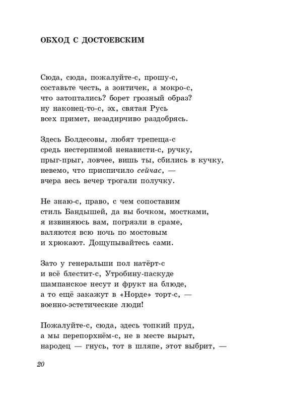 gandelsman-portretnaya-galereya-page-0021