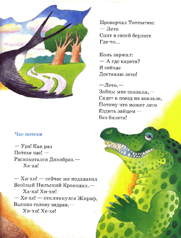 Zahoder-Boris-Chto-krasivej-vsego-page-0038