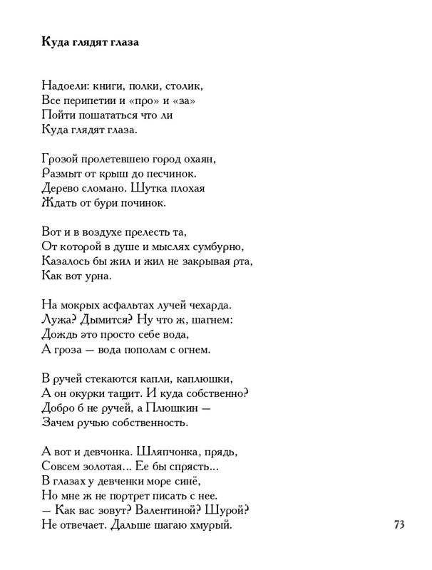 lavrov-leto-2011-izd-page-0074