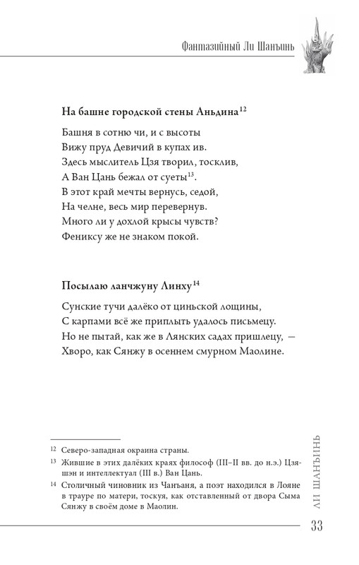 2024-page-0034