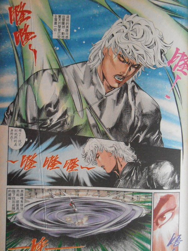 中華英雄:再戰無影七子 中華英雄:再戰無影七子