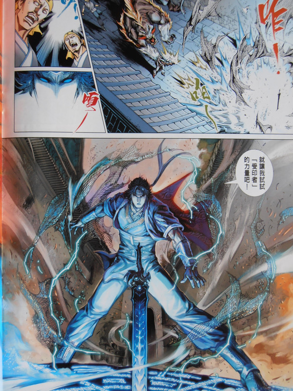 三国神兵:创刊号 PA280093