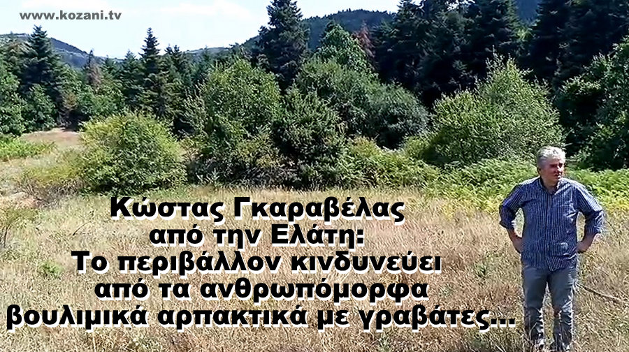 κοζάνη, ειδήσεις, νέα, Πτολεμαΐδα