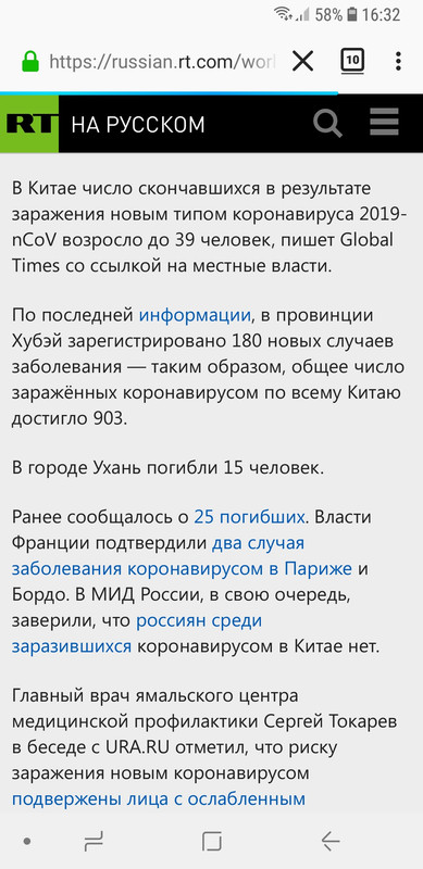 Screenshot_20200125-163300_Firefox