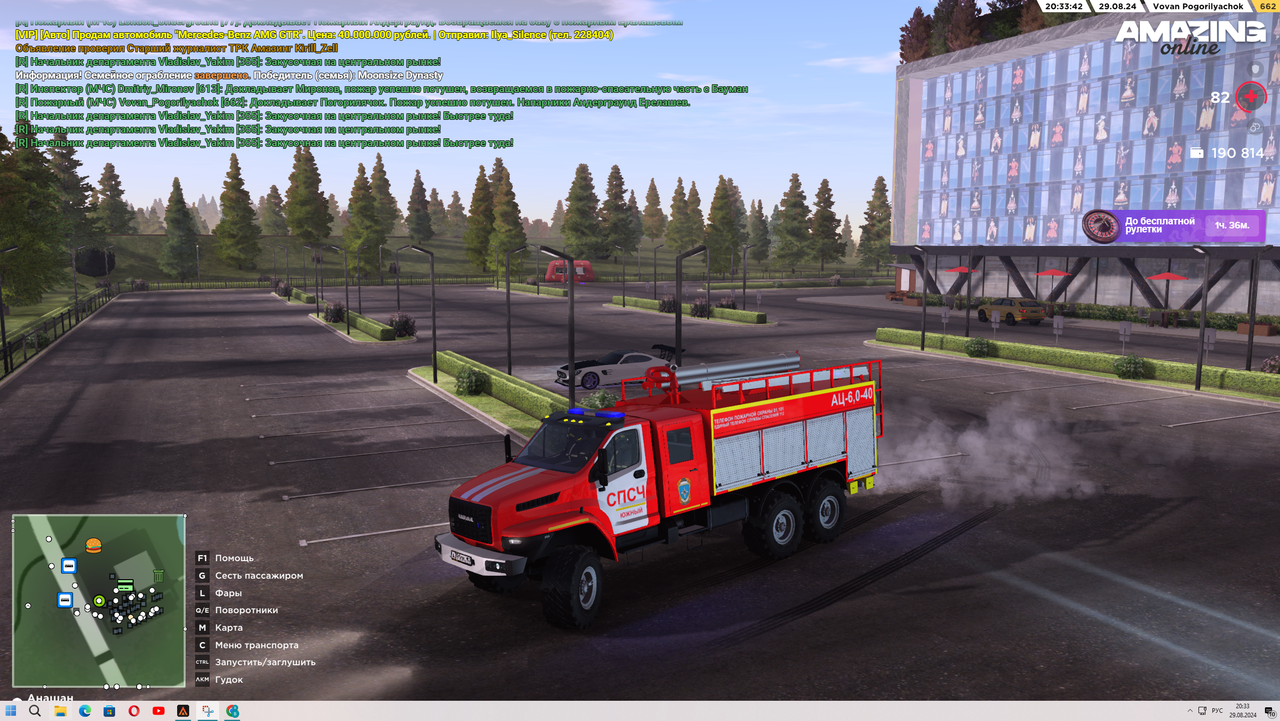 Знімок екрана 2024-08-29 203400