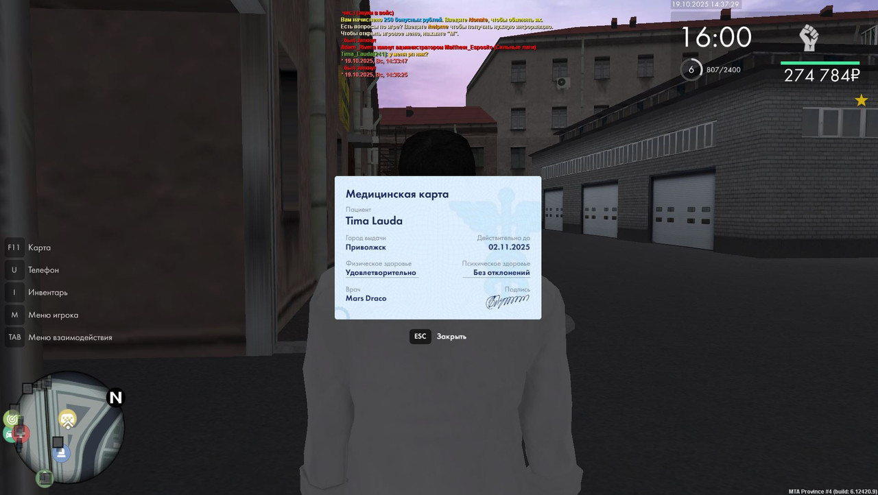 Скриншот 19-10-2025 183729