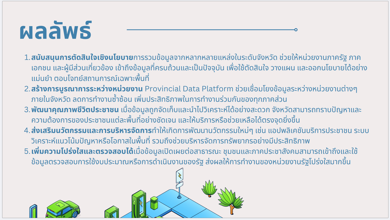 Screenshot-2568-07-13-at-12-49-23-0