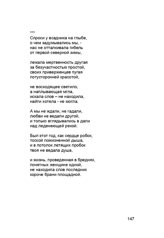 karp-krome-strakha-2013-page-0148