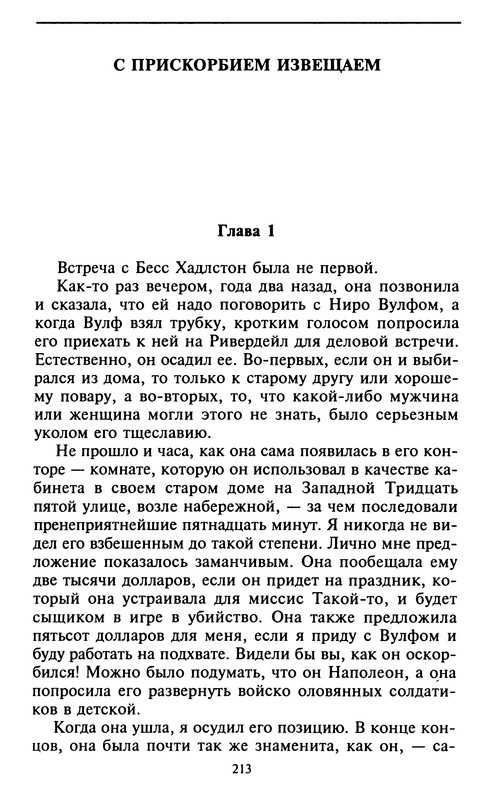 p0214