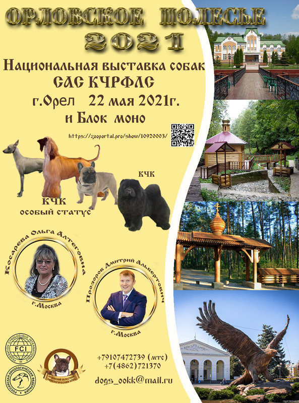 реклама ОП-2021