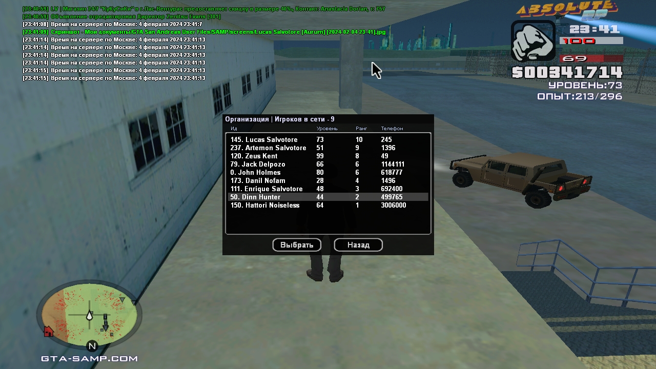 Lucas Salvotore [Aurum] [2024-02-04 23-41-20]