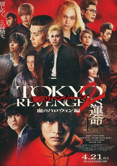 [Image: Tokyo-Revengers-2-Bloody-Halloween-Desti...-Wi-Ki.jpg]