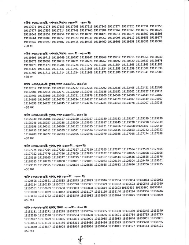 DLRS-Peshkar-Practical-Test-Date-2025-PDF-7