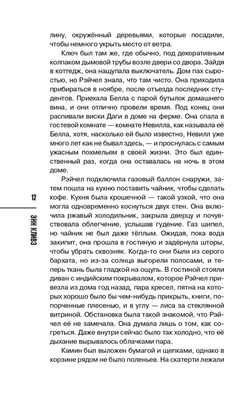 ITD000000001018976-page-0012