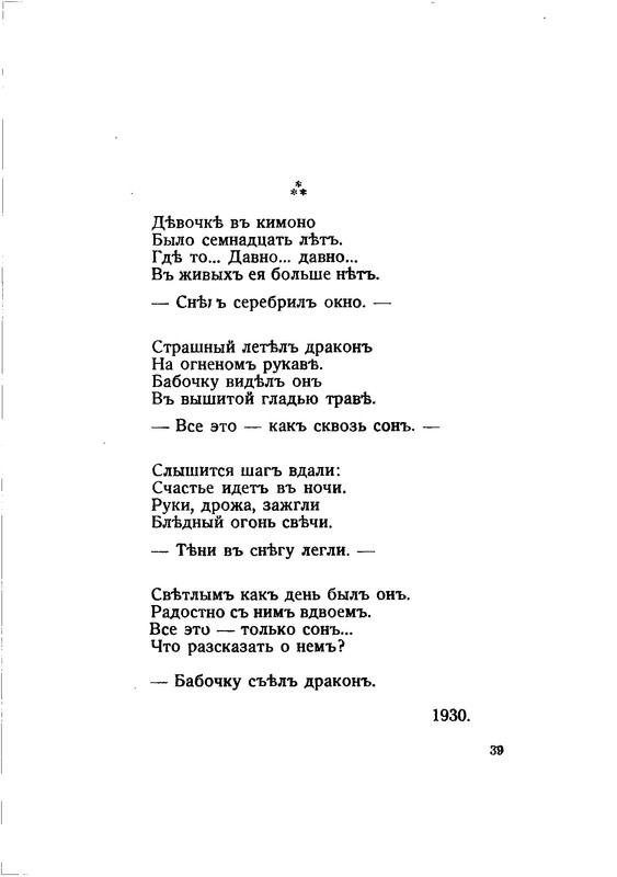 vega-polyn-1933-text-39