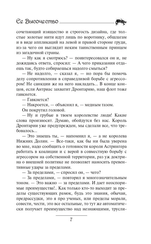 ITD000000000632609_page-0007