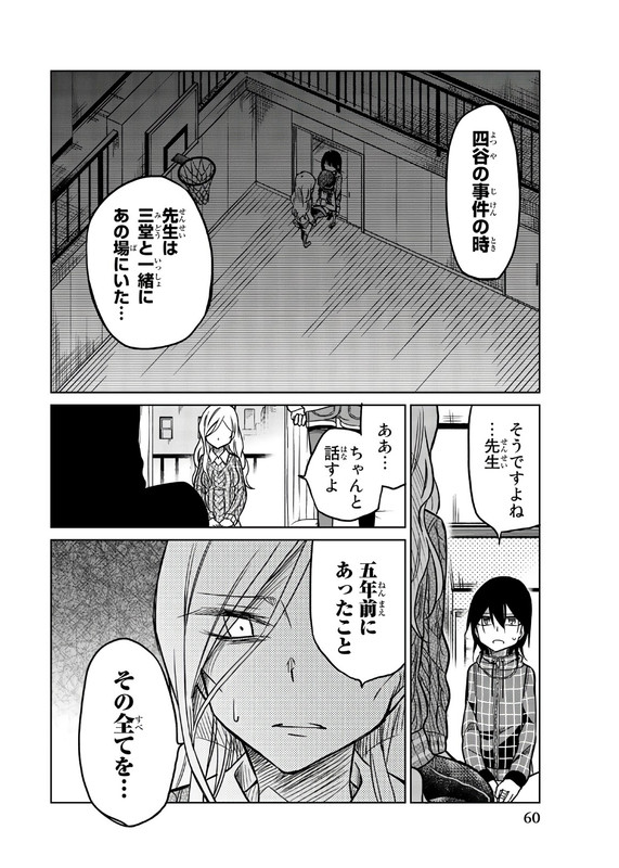 Ijousha no AiVol5-11