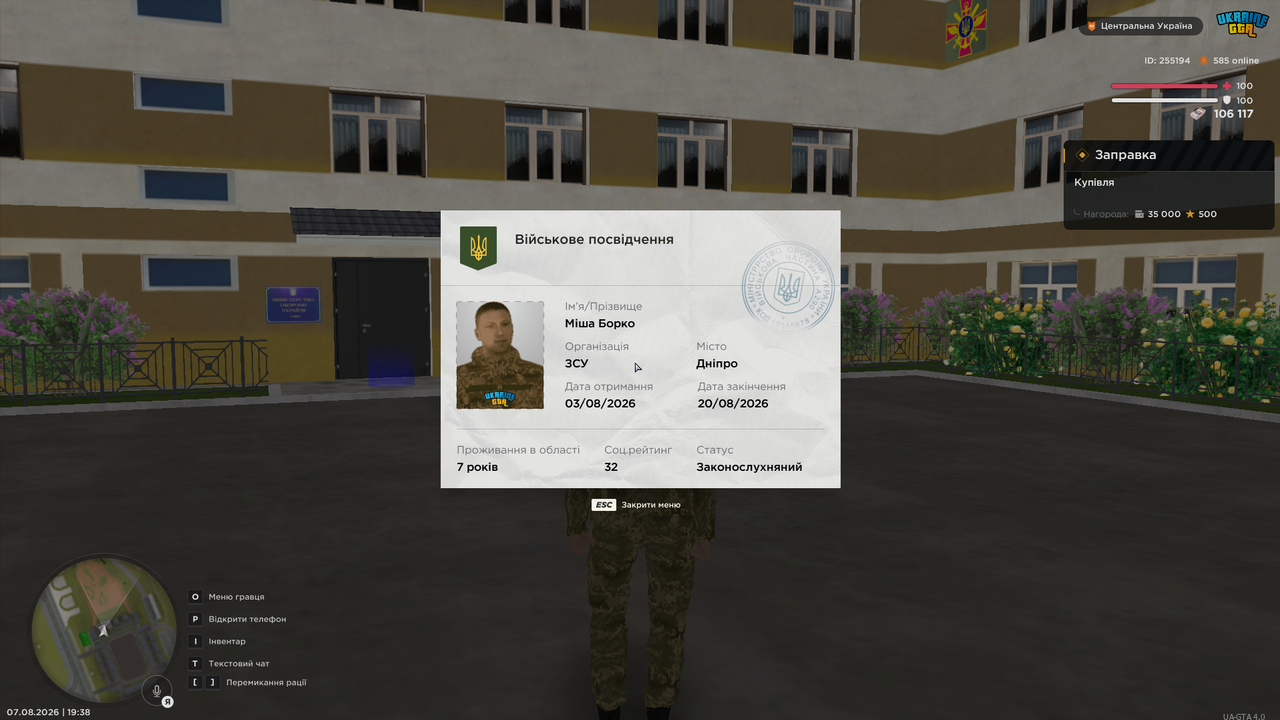 Знімок екрана 2026 08 07 193835