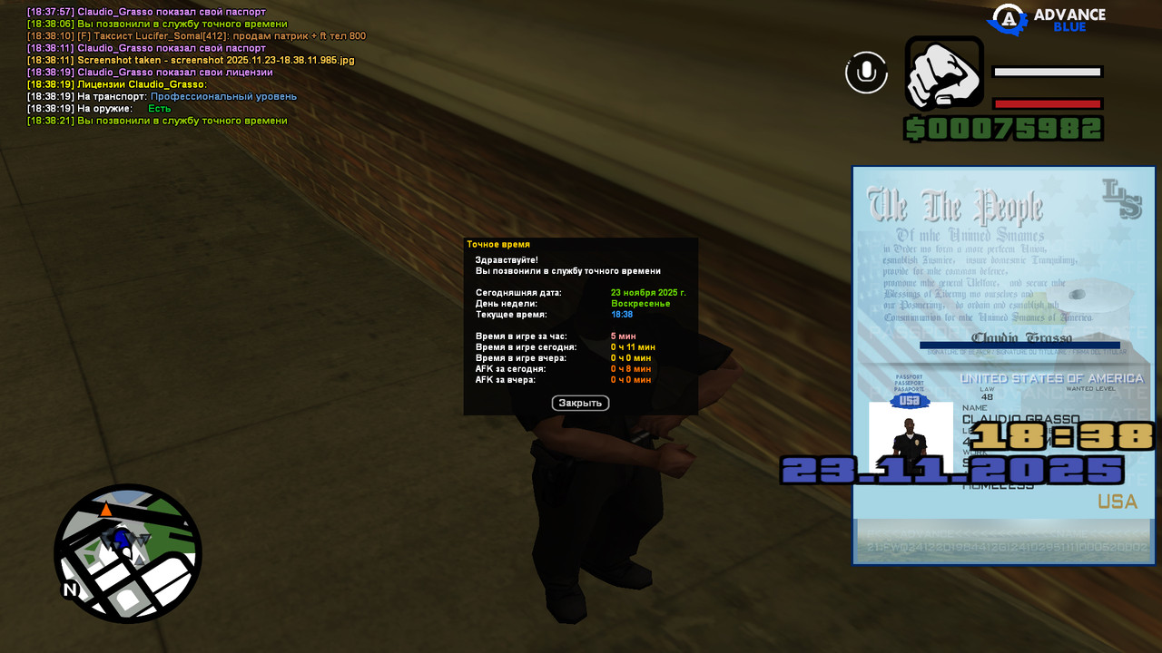 screenshot 2025 11 23 18 38 21 733