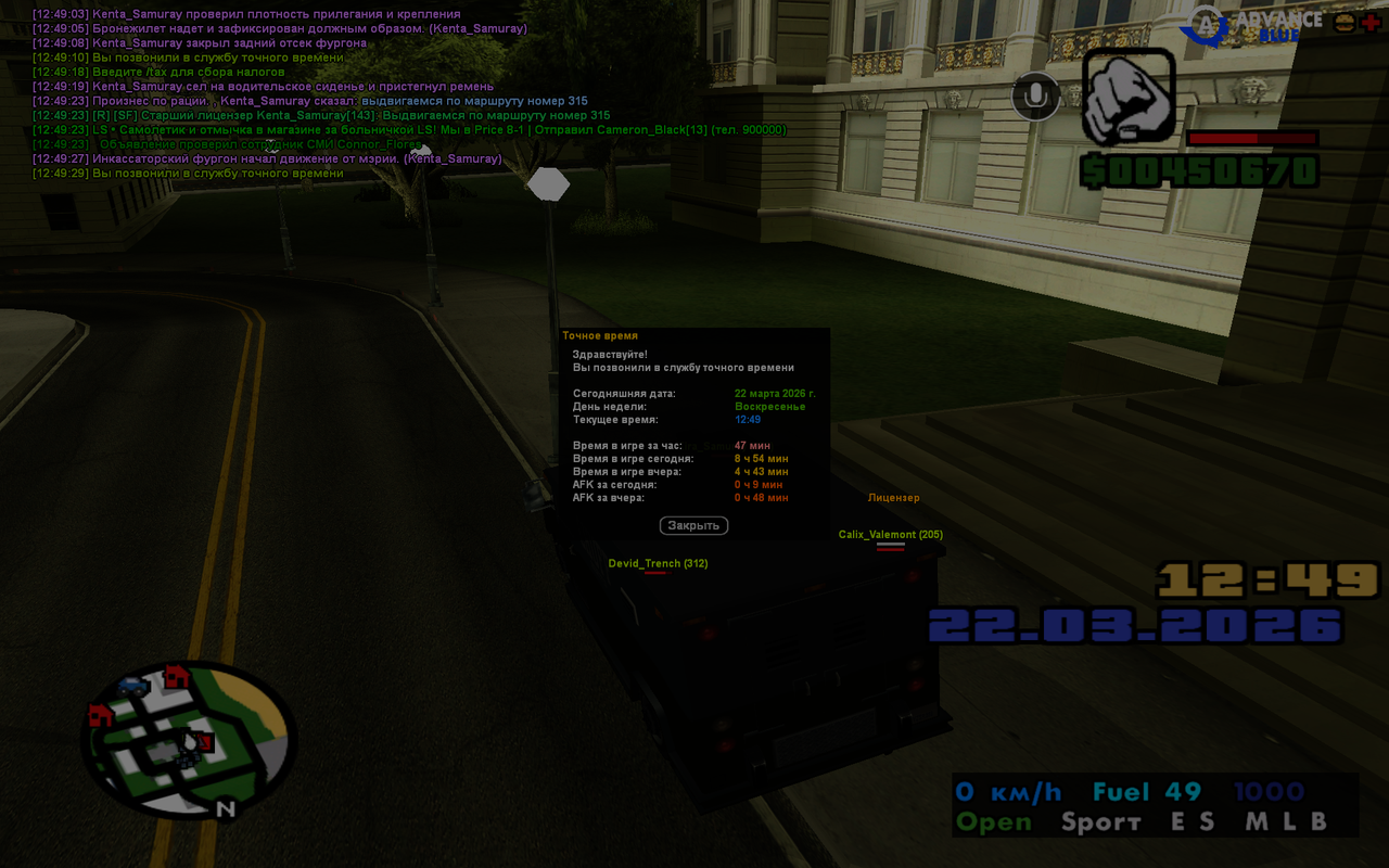 GTA SA MP 22 03 2026 12 49 30